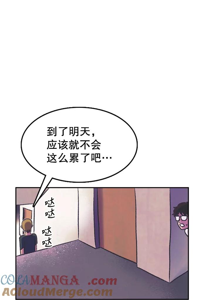 《欢迎收看书生秀》66.成功逃脱 第4页