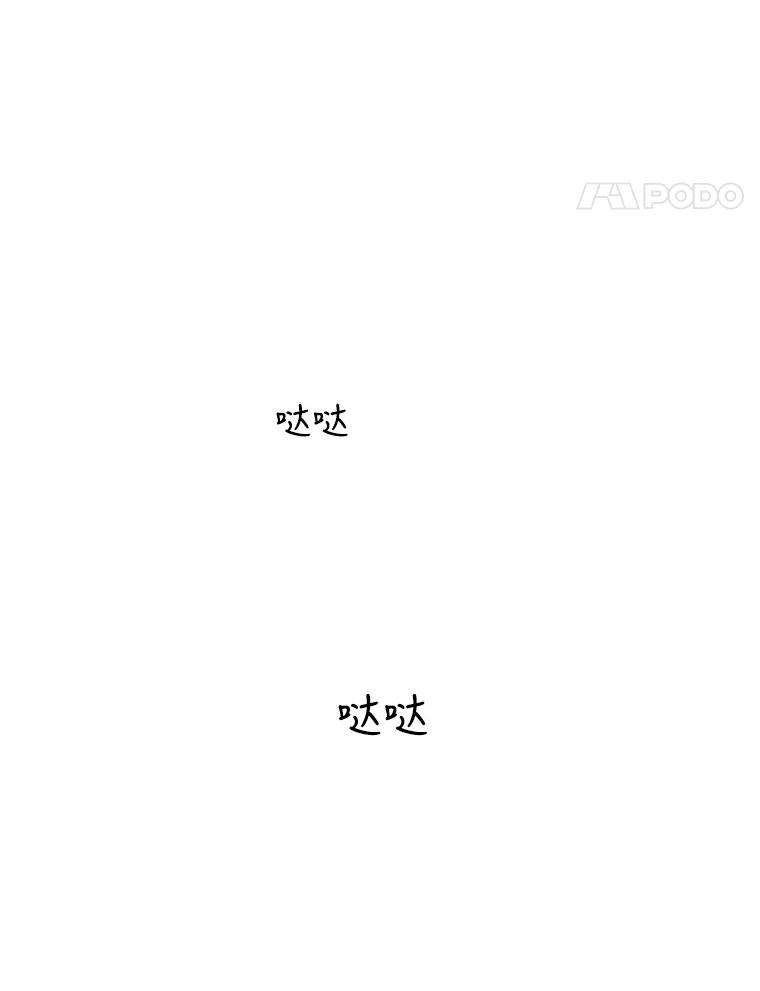 《欢迎收看书生秀》66.成功逃脱 第41页