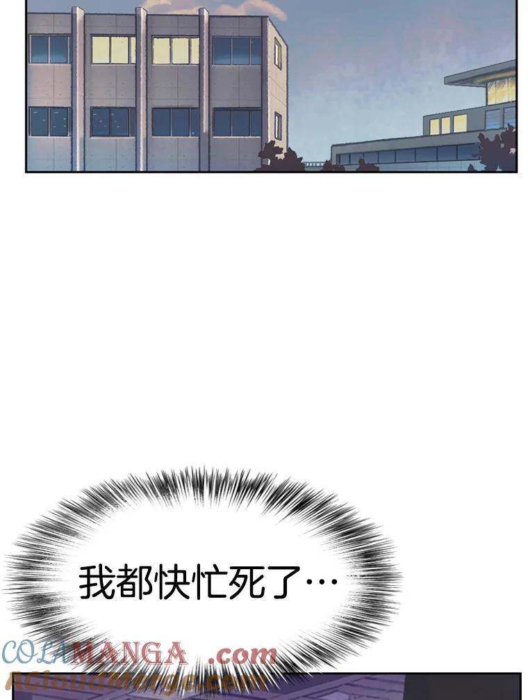 《欢迎收看书生秀》66.成功逃脱 第85页