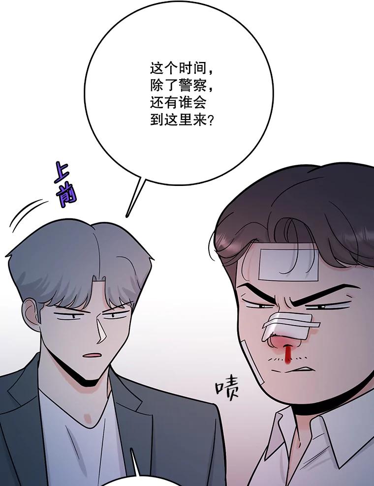 《请守护我》65.抢救 第12页