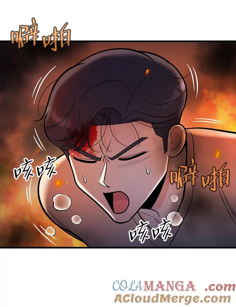 《请守护我》65.抢救 第29页