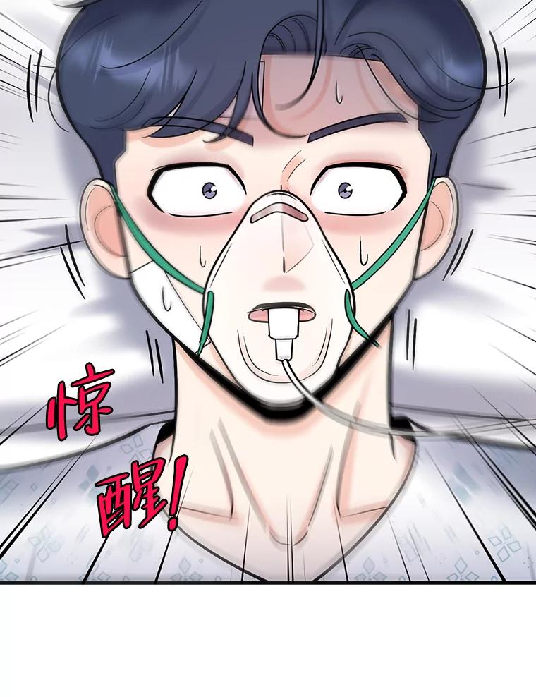 《请守护我》65.抢救 第92页
