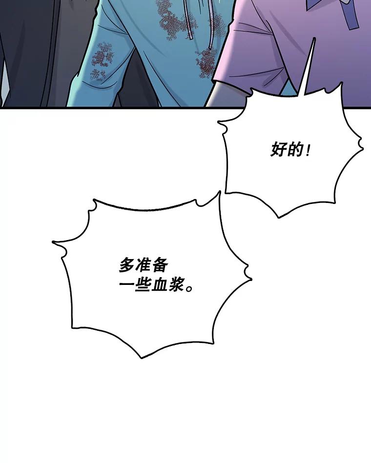 《请守护我》65.抢救 第72页