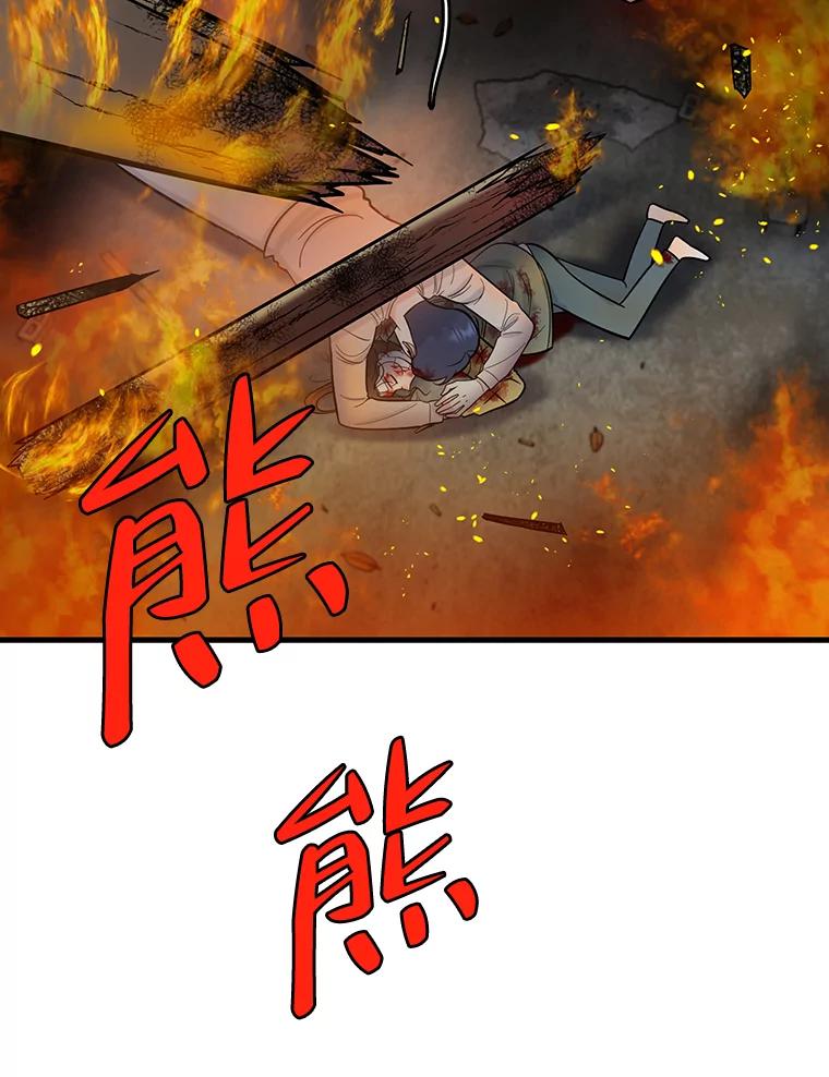 《请守护我》65.抢救 第59页
