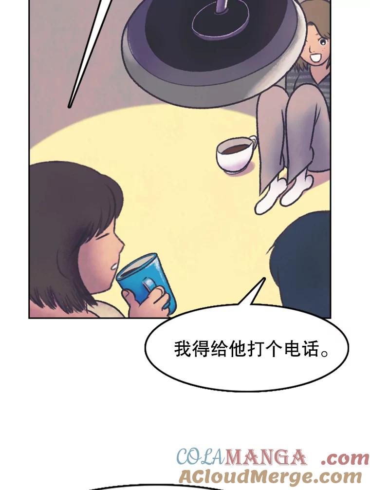 《欢迎收看书生秀》66.成功逃脱 第82页