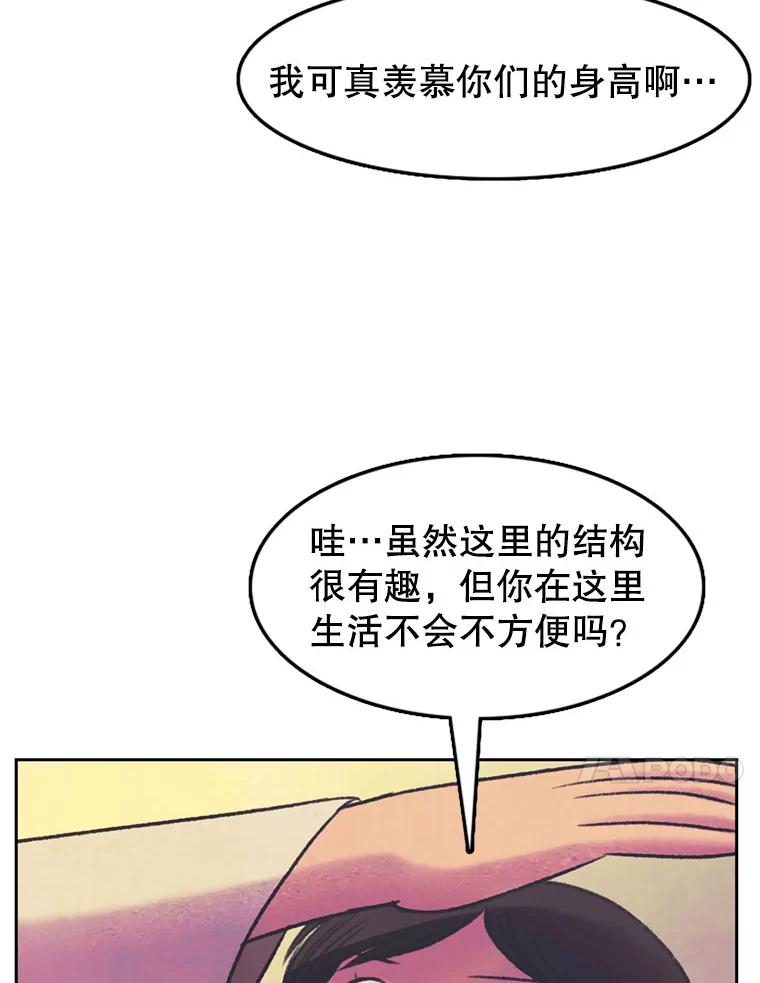 《欢迎收看书生秀》66.成功逃脱 第47页