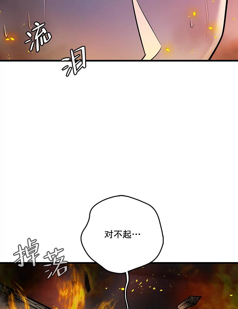 《请守护我》65.抢救 第58页
