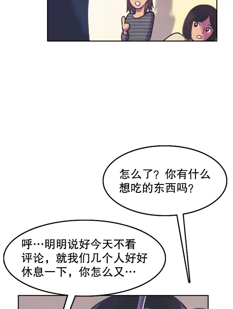 《欢迎收看书生秀》66.成功逃脱 第81页