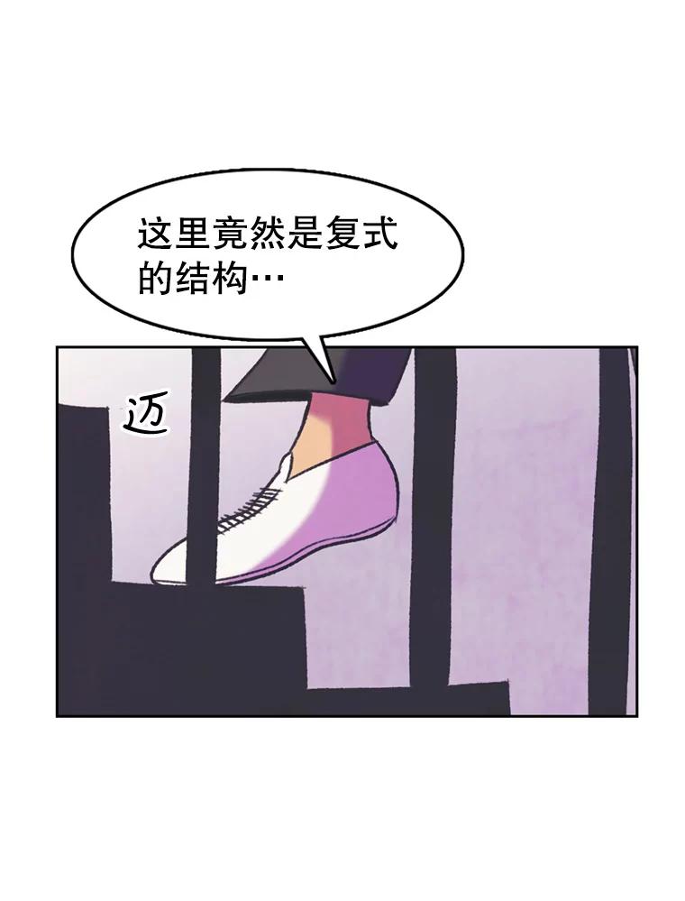 《欢迎收看书生秀》66.成功逃脱 第42页