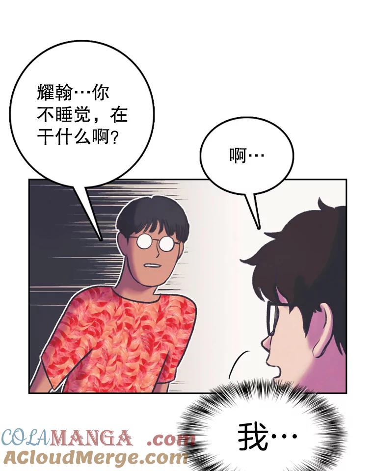 《欢迎收看书生秀》66.成功逃脱 第16页