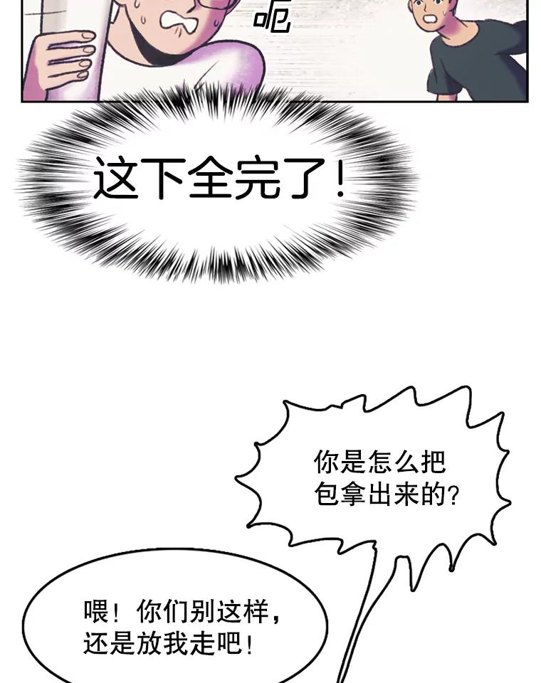《欢迎收看书生秀》66.成功逃脱 第29页