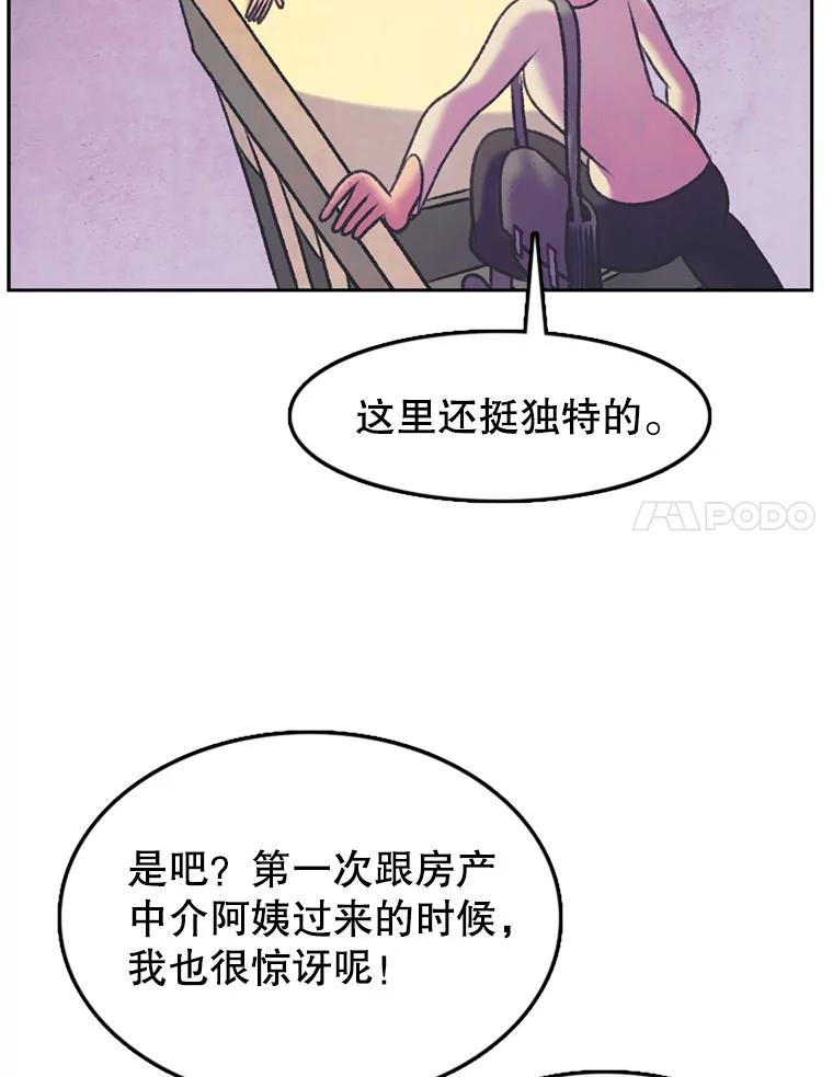 《欢迎收看书生秀》66.成功逃脱 第44页
