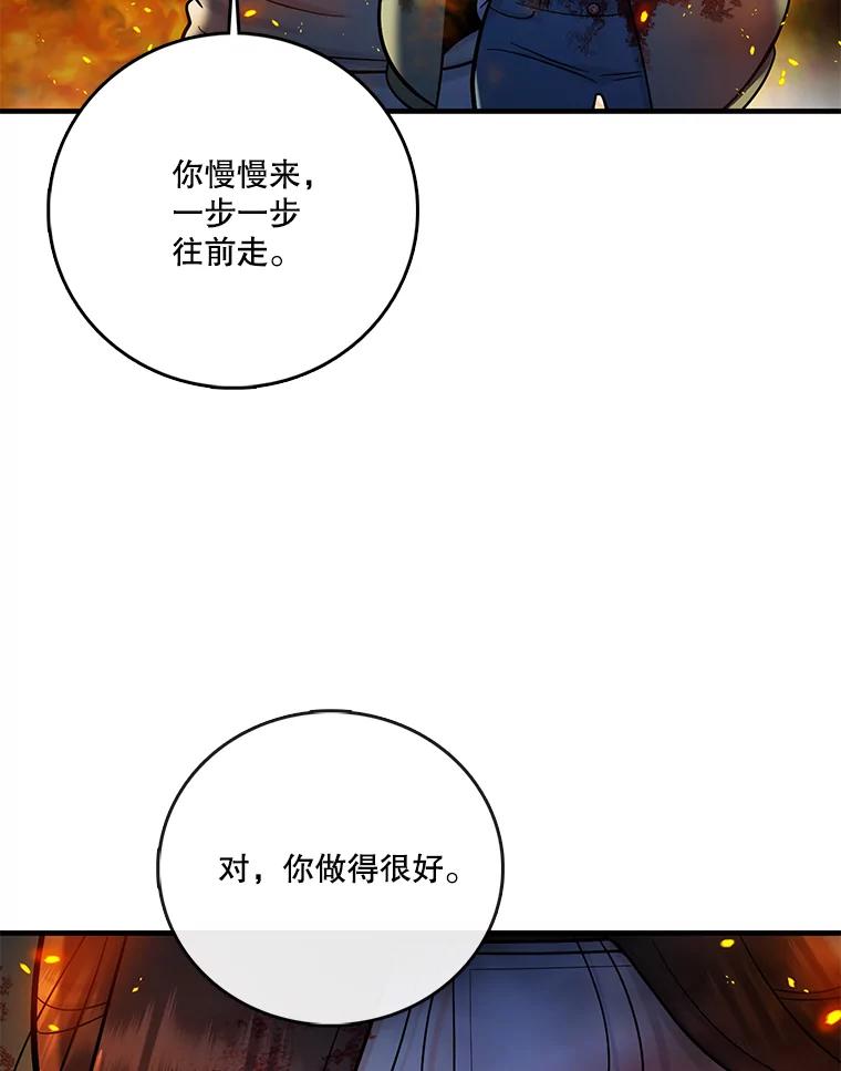 《请守护我》65.抢救 第39页