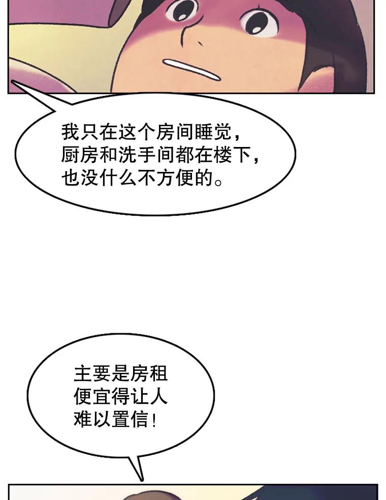 《欢迎收看书生秀》66.成功逃脱 第48页