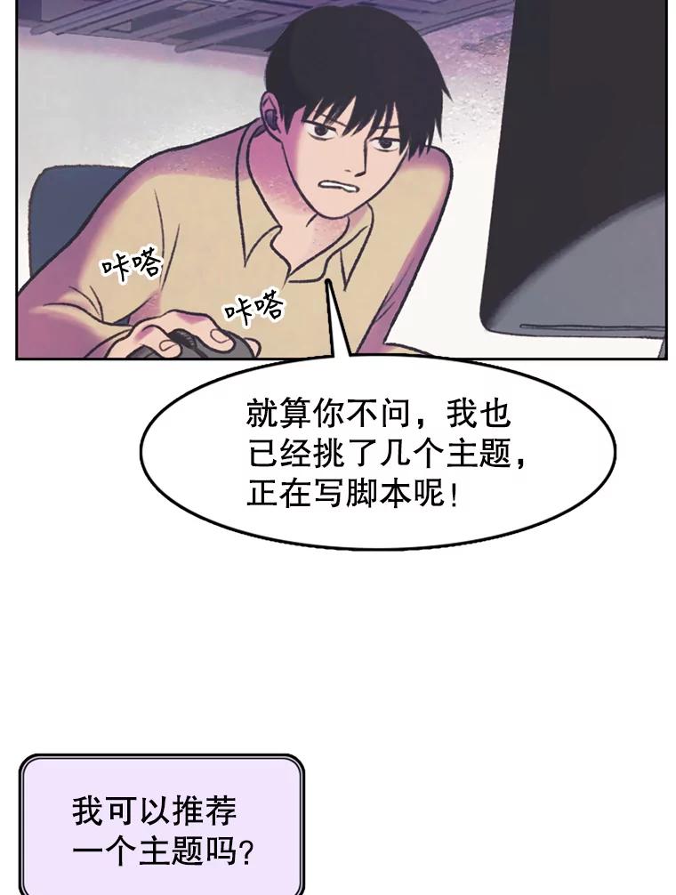 《欢迎收看书生秀》66.成功逃脱 第86页