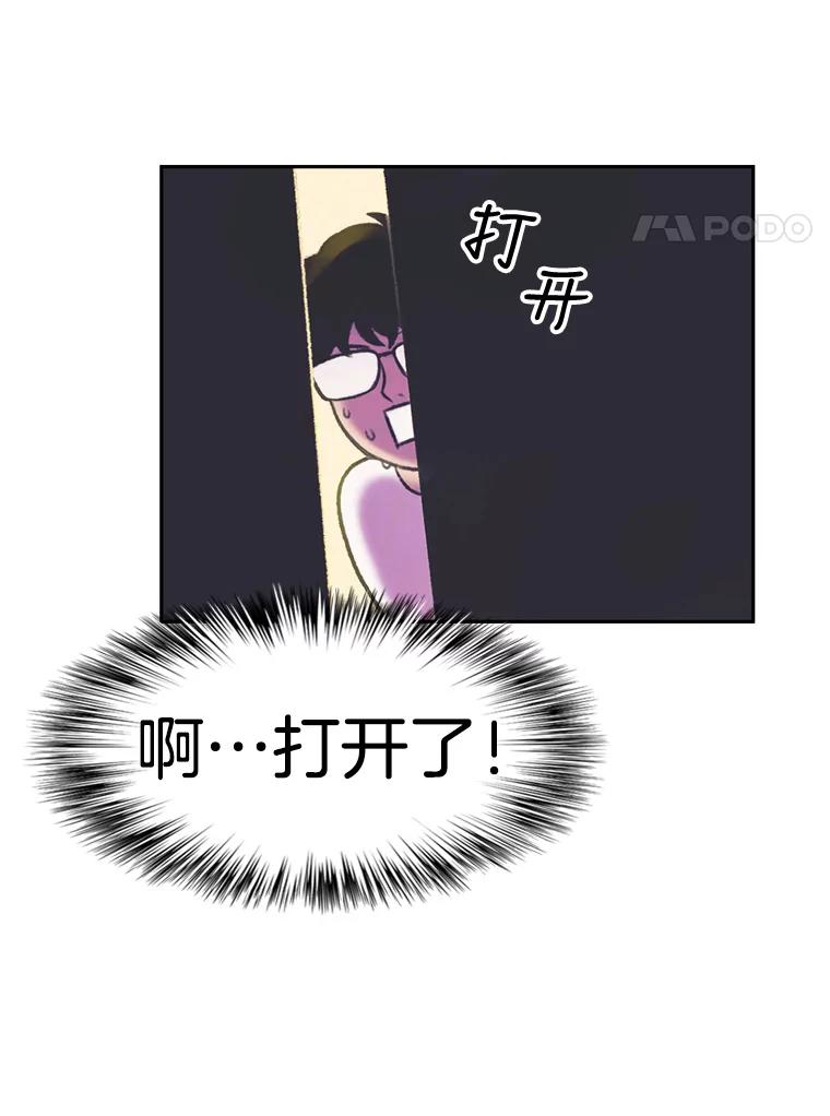 《欢迎收看书生秀》66.成功逃脱 第8页