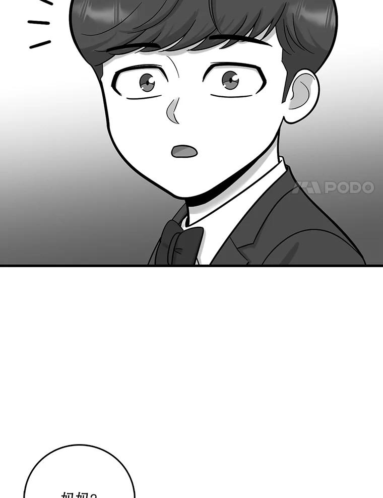 《请守护我》65.抢救 第84页