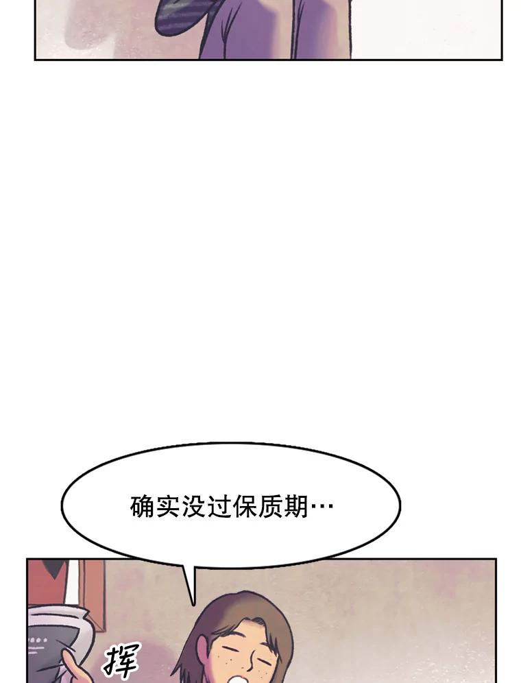 《欢迎收看书生秀》66.成功逃脱 第59页