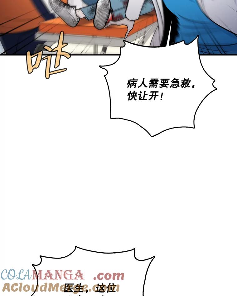 《请守护我》65.抢救 第69页