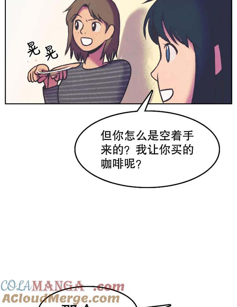 《欢迎收看书生秀》66.成功逃脱 第49页