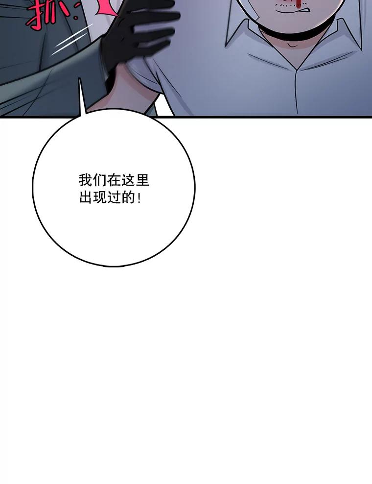 《请守护我》65.抢救 第16页