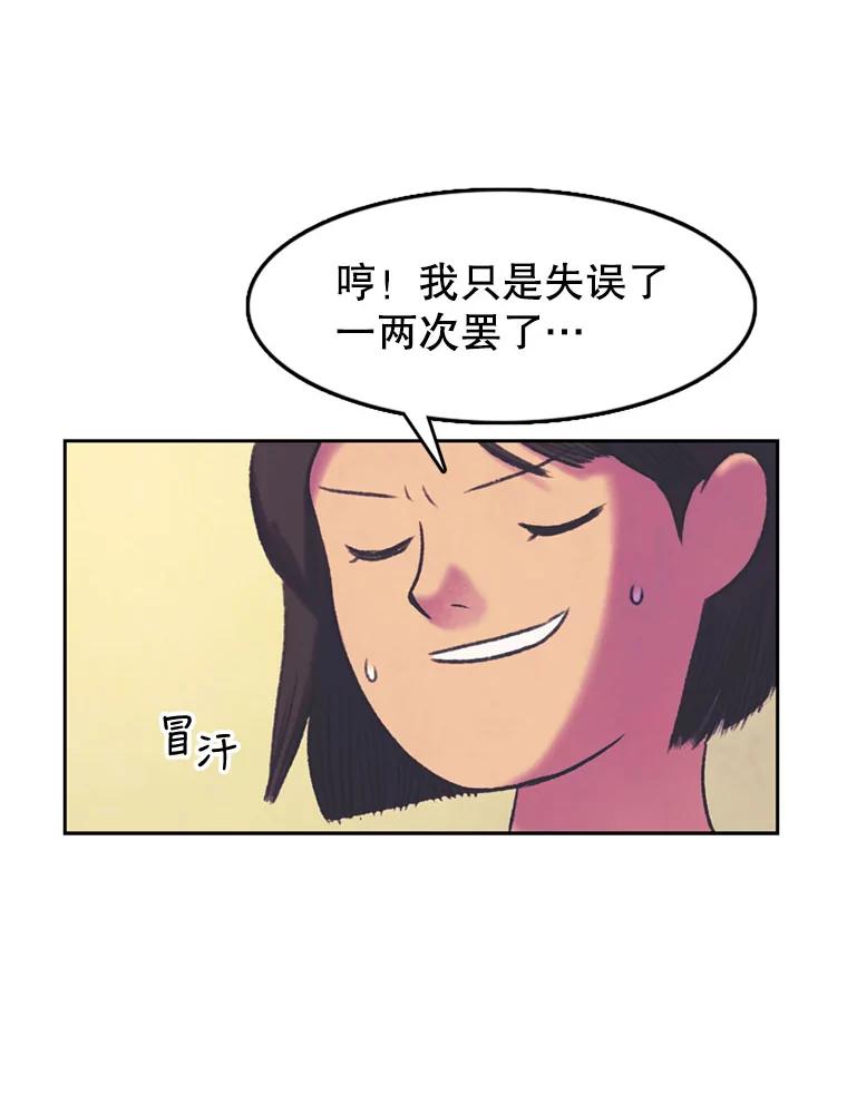 《欢迎收看书生秀》66.成功逃脱 第56页
