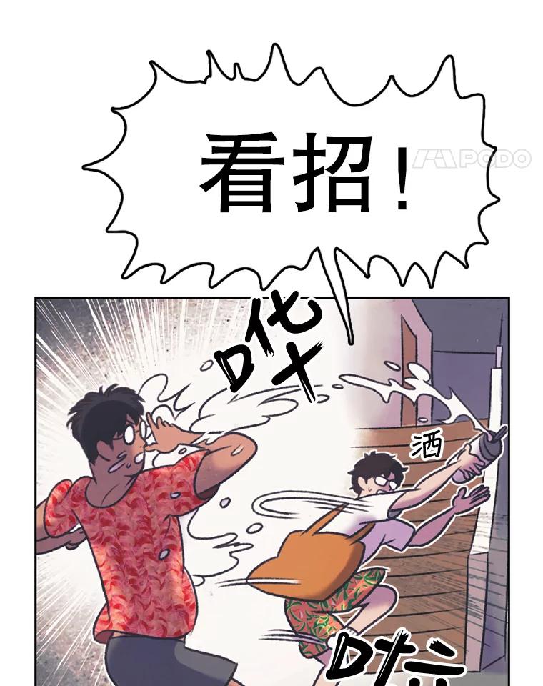 《欢迎收看书生秀》66.成功逃脱 第21页
