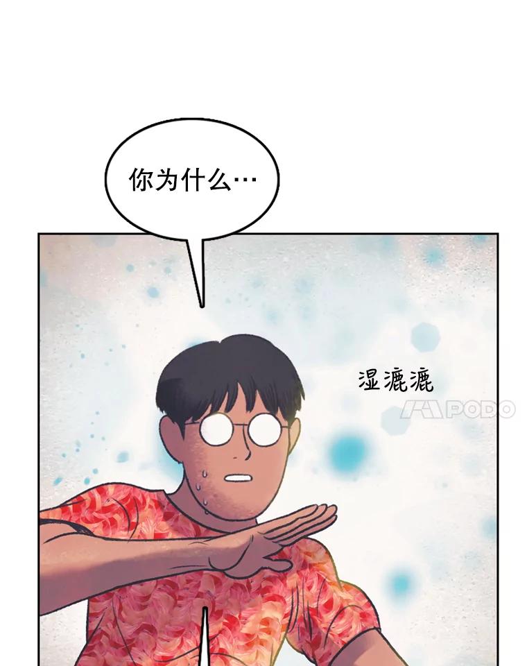 《欢迎收看书生秀》66.成功逃脱 第24页
