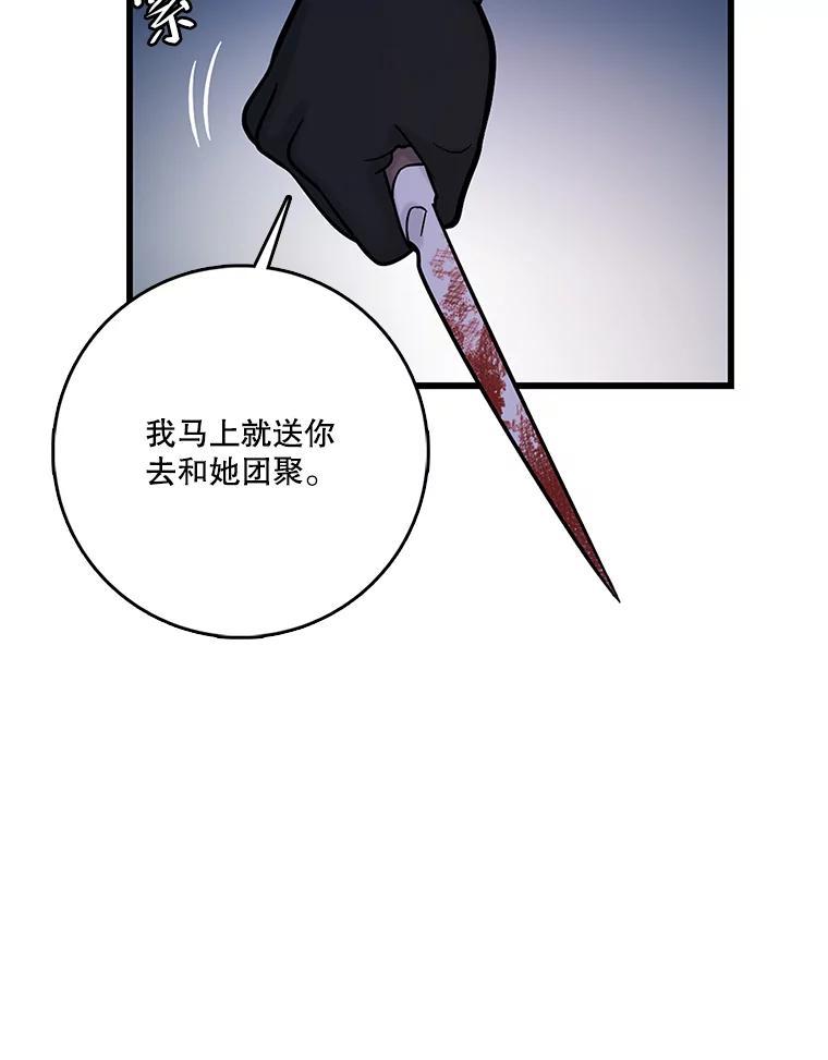 《请守护我》65.抢救 第8页
