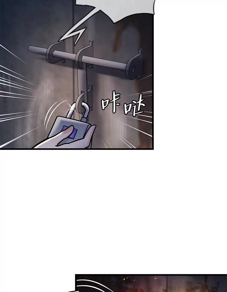 《请守护我》65.抢救 第23页