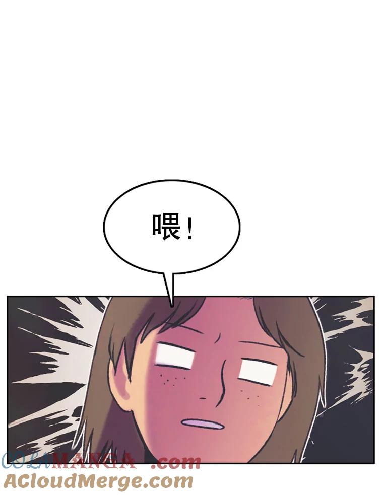 《欢迎收看书生秀》66.成功逃脱 第52页