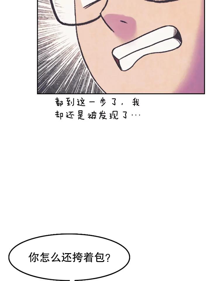 《欢迎收看书生秀》66.成功逃脱 第18页