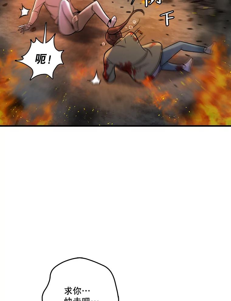 《请守护我》65.抢救 第43页