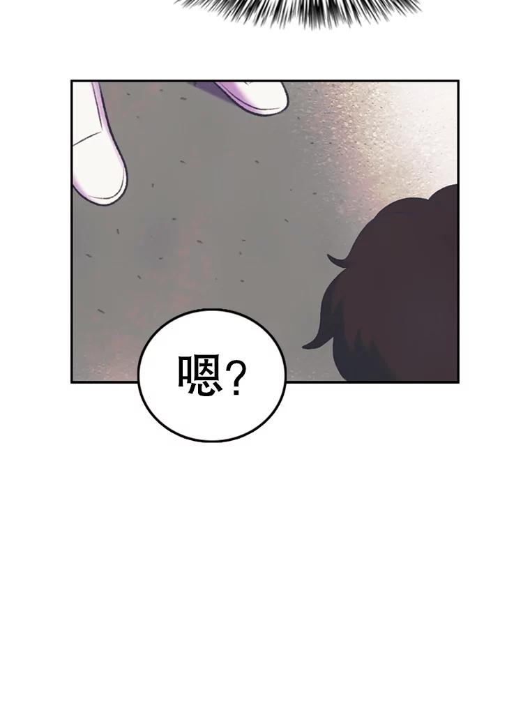 《欢迎收看书生秀》66.成功逃脱 第15页