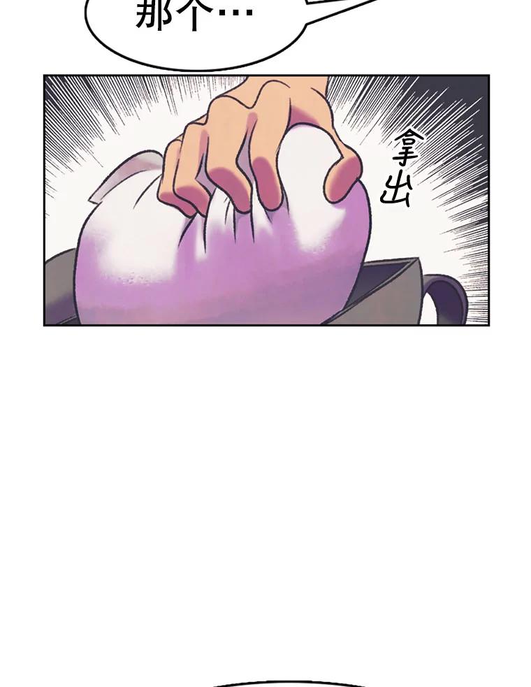 《欢迎收看书生秀》66.成功逃脱 第50页