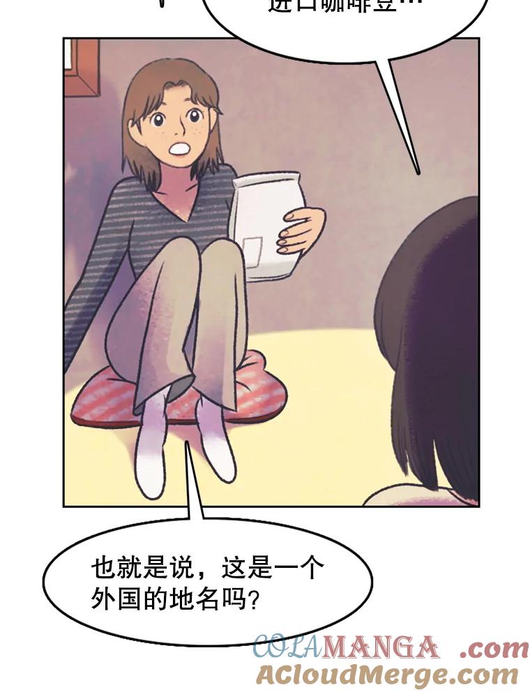 《欢迎收看书生秀》66.成功逃脱 第61页