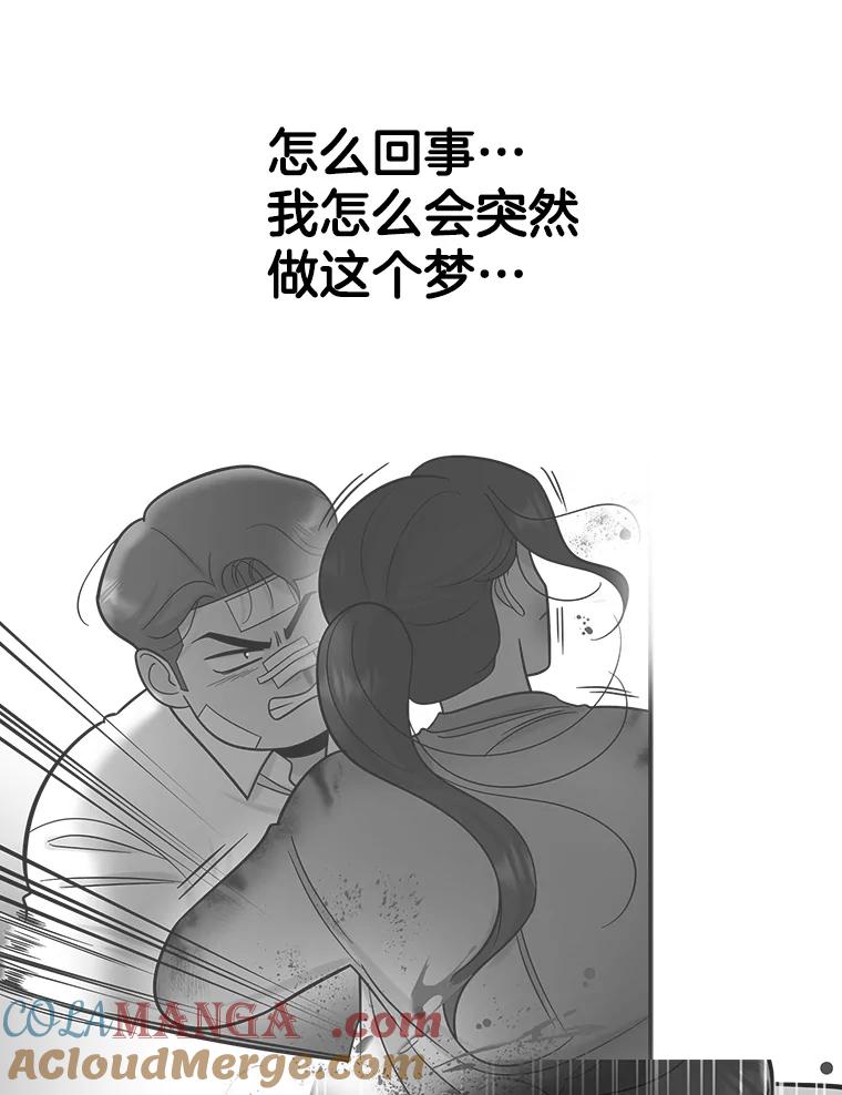 《请守护我》65.抢救 第93页