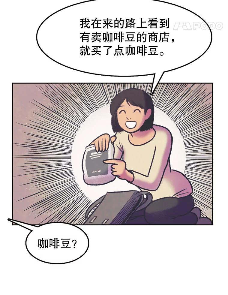 《欢迎收看书生秀》66.成功逃脱 第51页