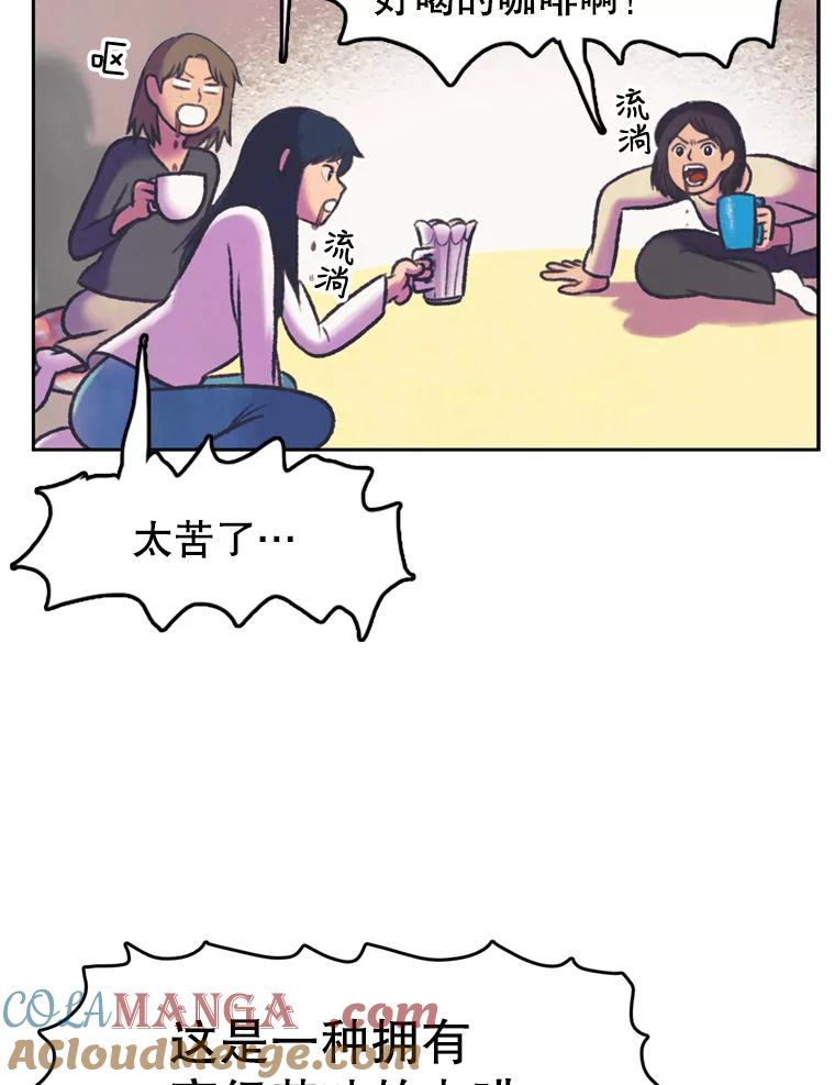 《欢迎收看书生秀》66.成功逃脱 第73页