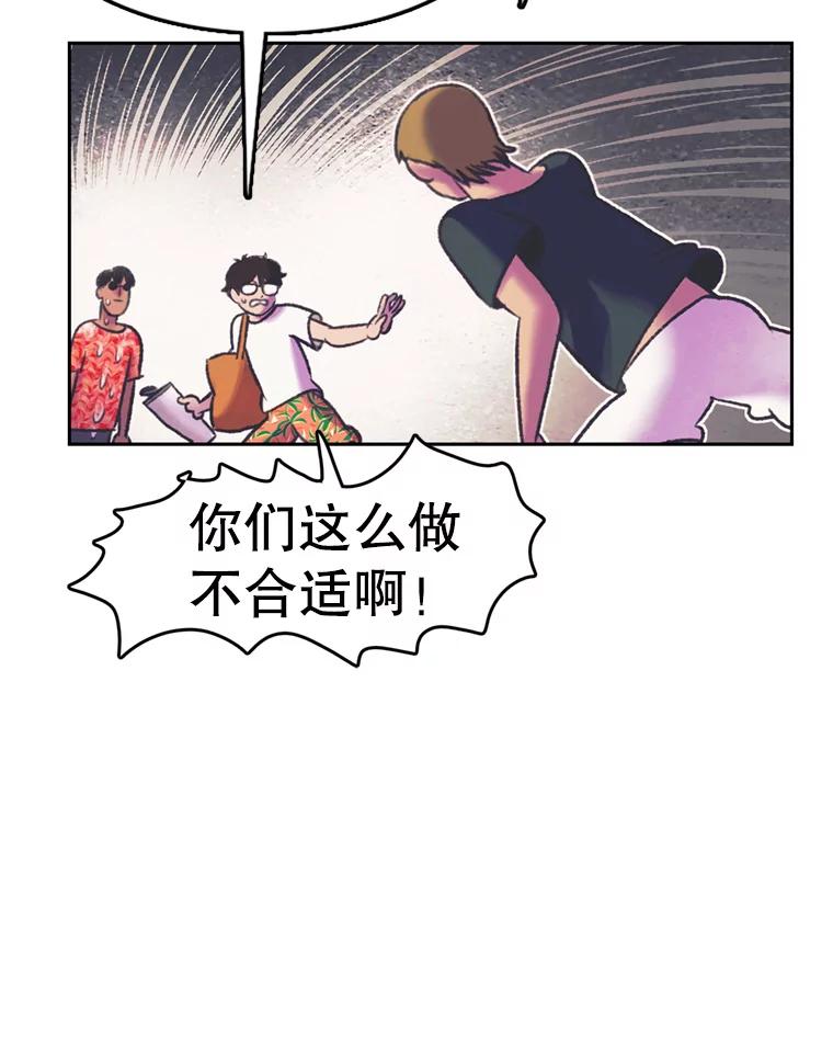 《欢迎收看书生秀》66.成功逃脱 第30页