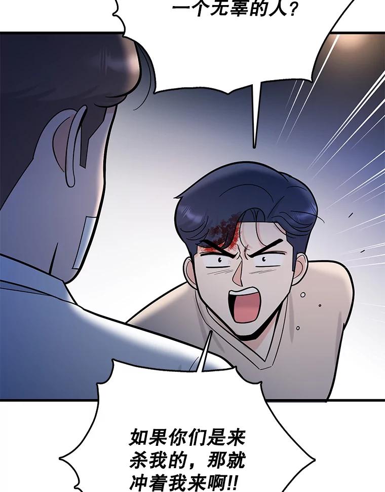 《请守护我》65.抢救 第6页