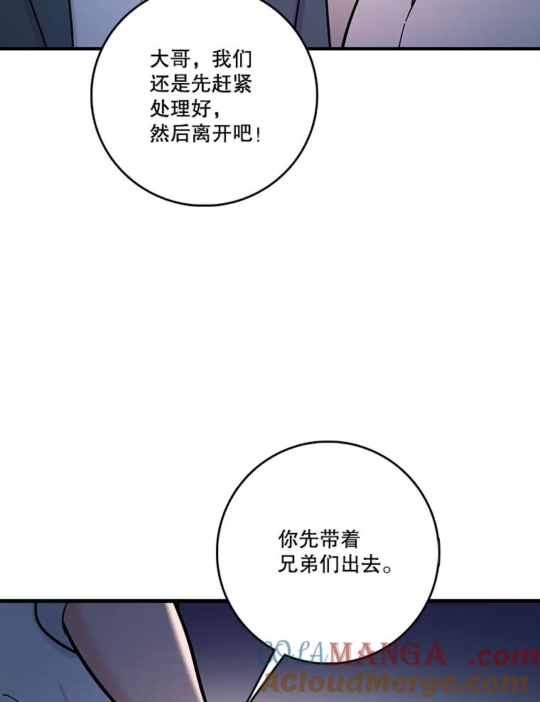 《请守护我》65.抢救 第13页