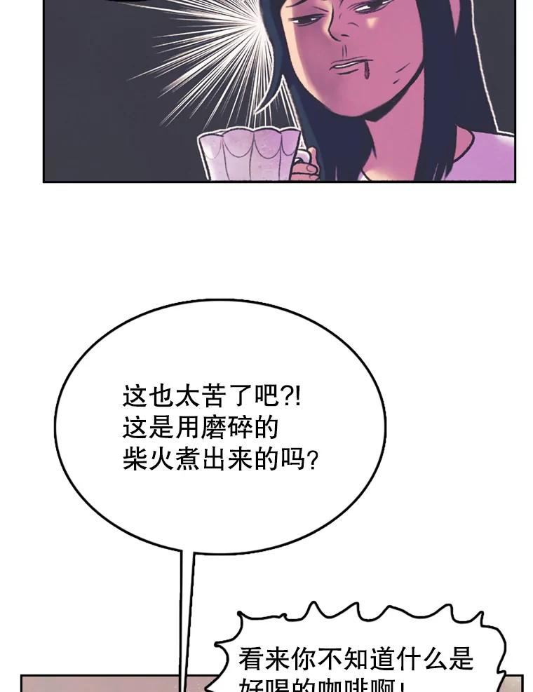《欢迎收看书生秀》66.成功逃脱 第72页