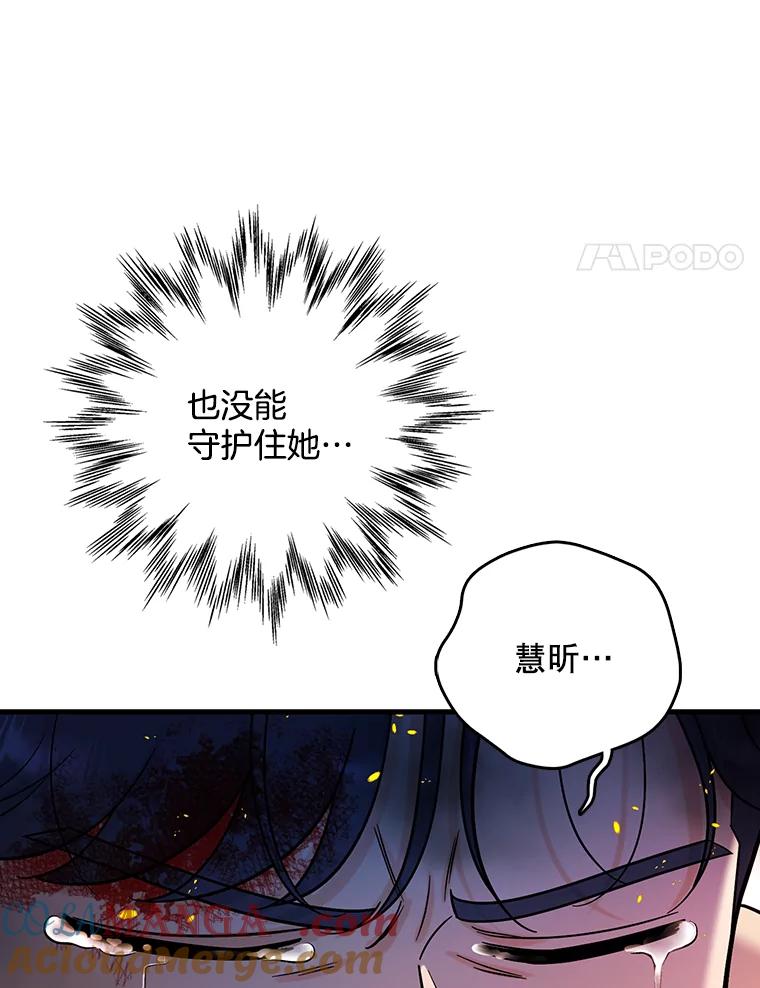 《请守护我》65.抢救 第57页