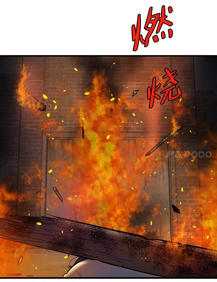 《请守护我》65.抢救 第60页