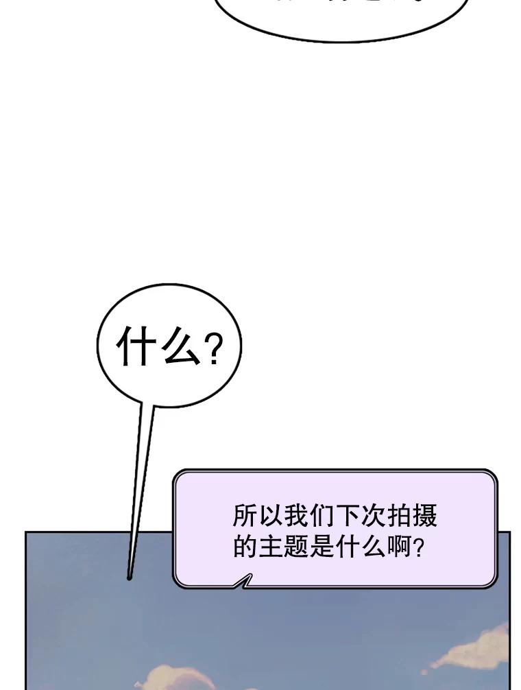 《欢迎收看书生秀》66.成功逃脱 第84页