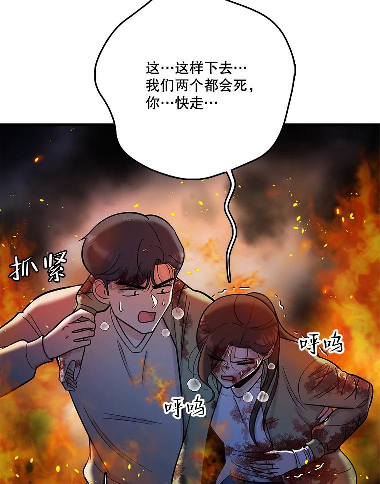 《请守护我》65.抢救 第38页