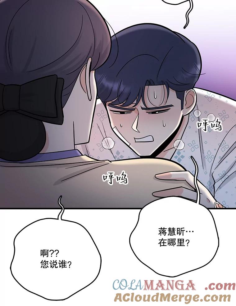 《请守护我》65.抢救 第105页