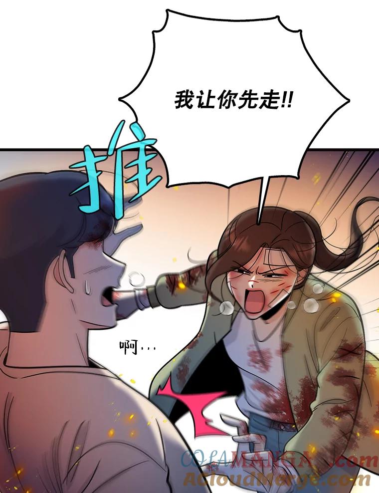 《请守护我》65.抢救 第41页