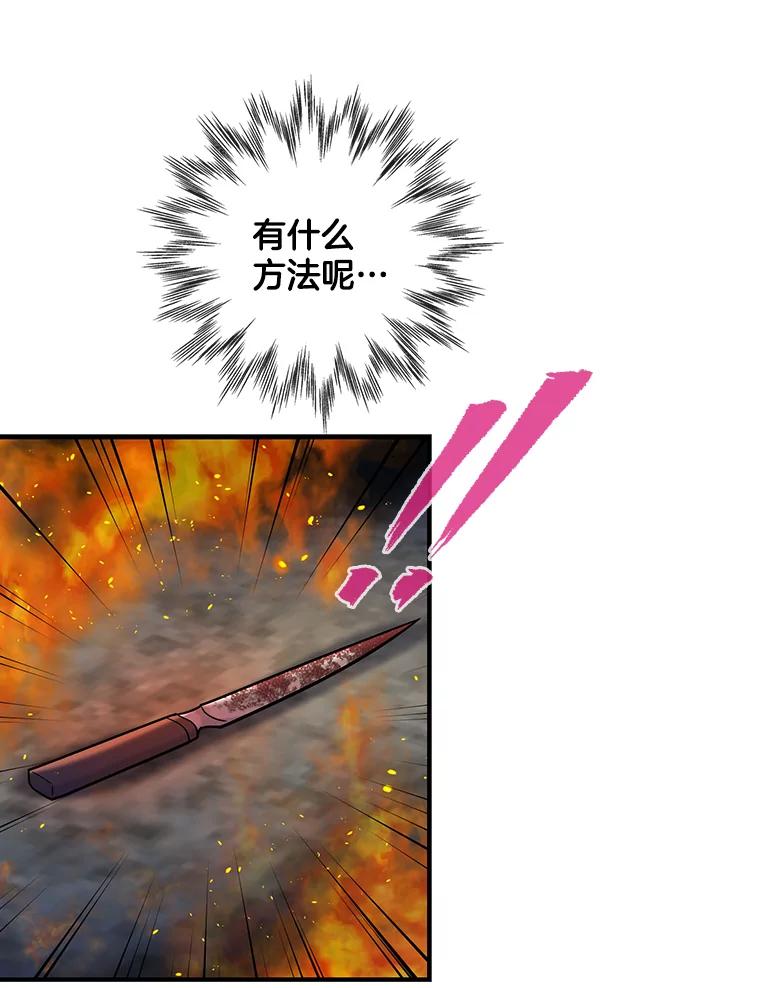 《请守护我》65.抢救 第32页
